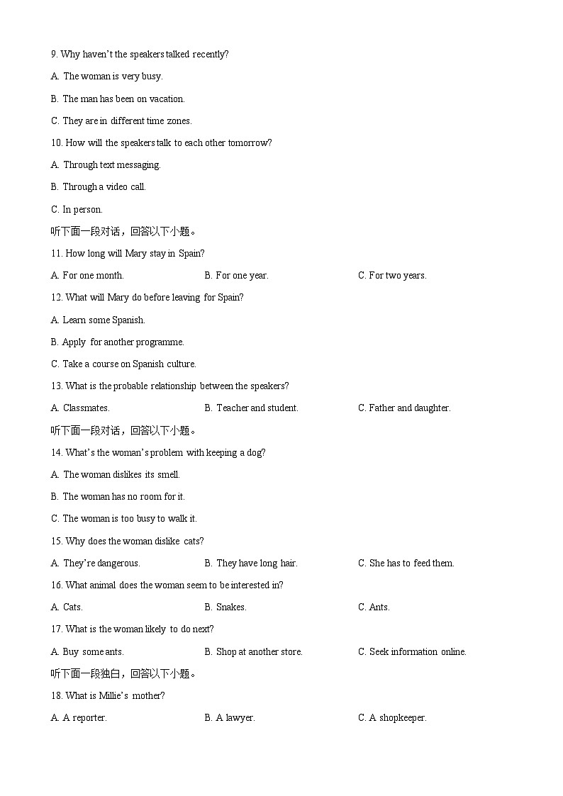 【英语】江西省吉安市2025-2026学年高一上学期期末试题（学生版）第2页