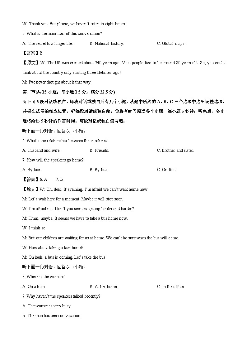 【英语】江西省吉安市2025-2026学年高一上学期期末试题（解析版）第2页