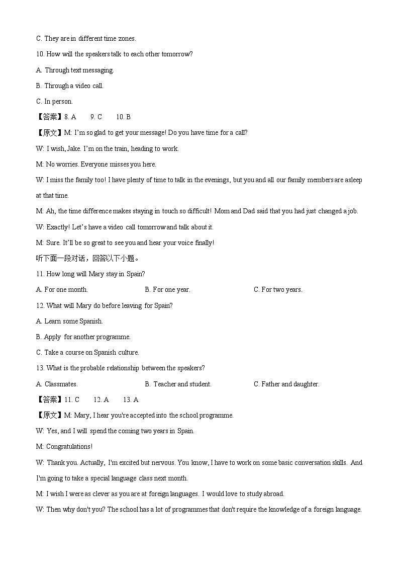 【英语】江西省吉安市2025-2026学年高一上学期期末试题（解析版）第3页
