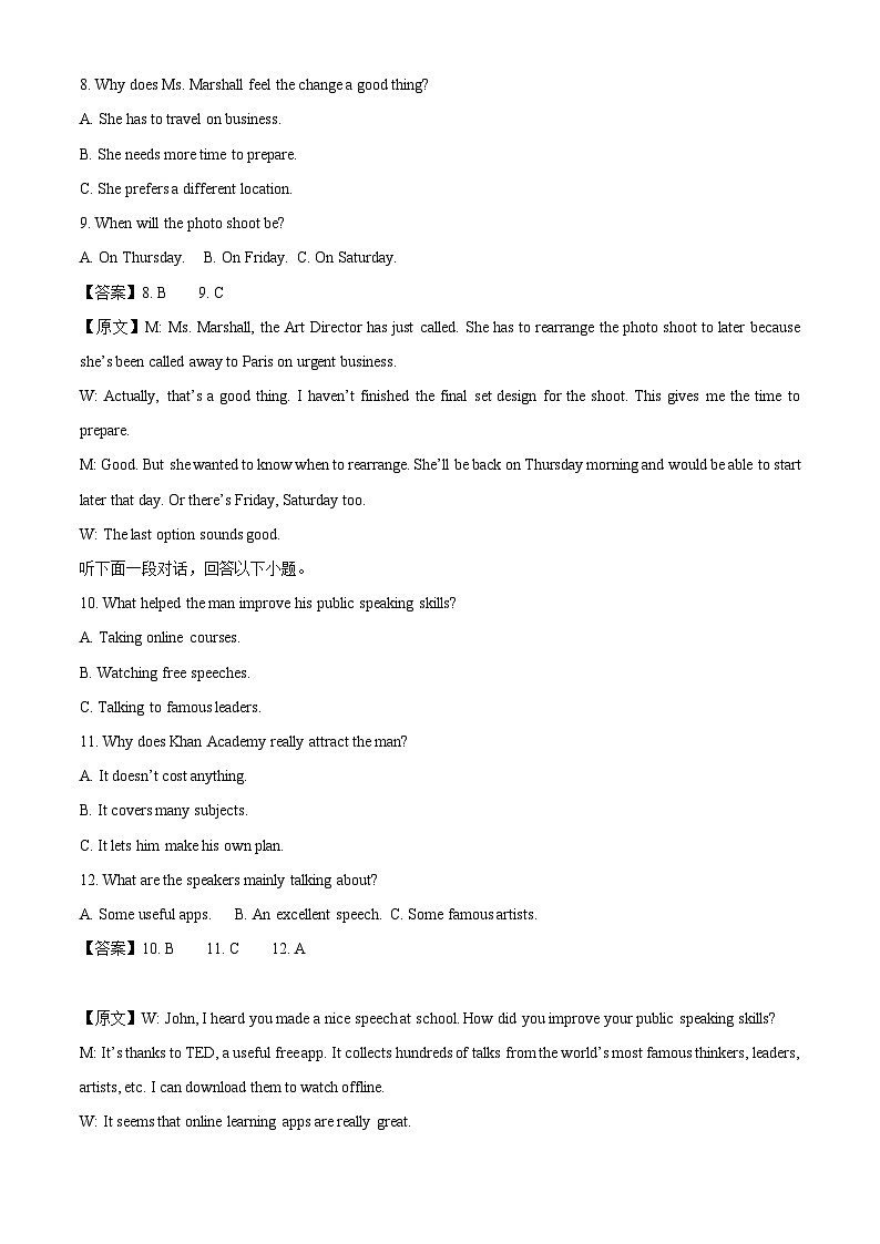 【英语】辽宁省名校联盟2025-2026学年高三上学期1月期末考试试题（解析版）第3页