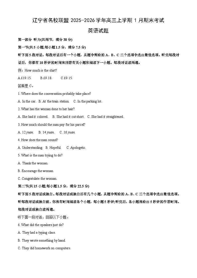 【英语】辽宁省名校联盟2025-2026学年高三上学期1月期末考试试题（学生版）第1页