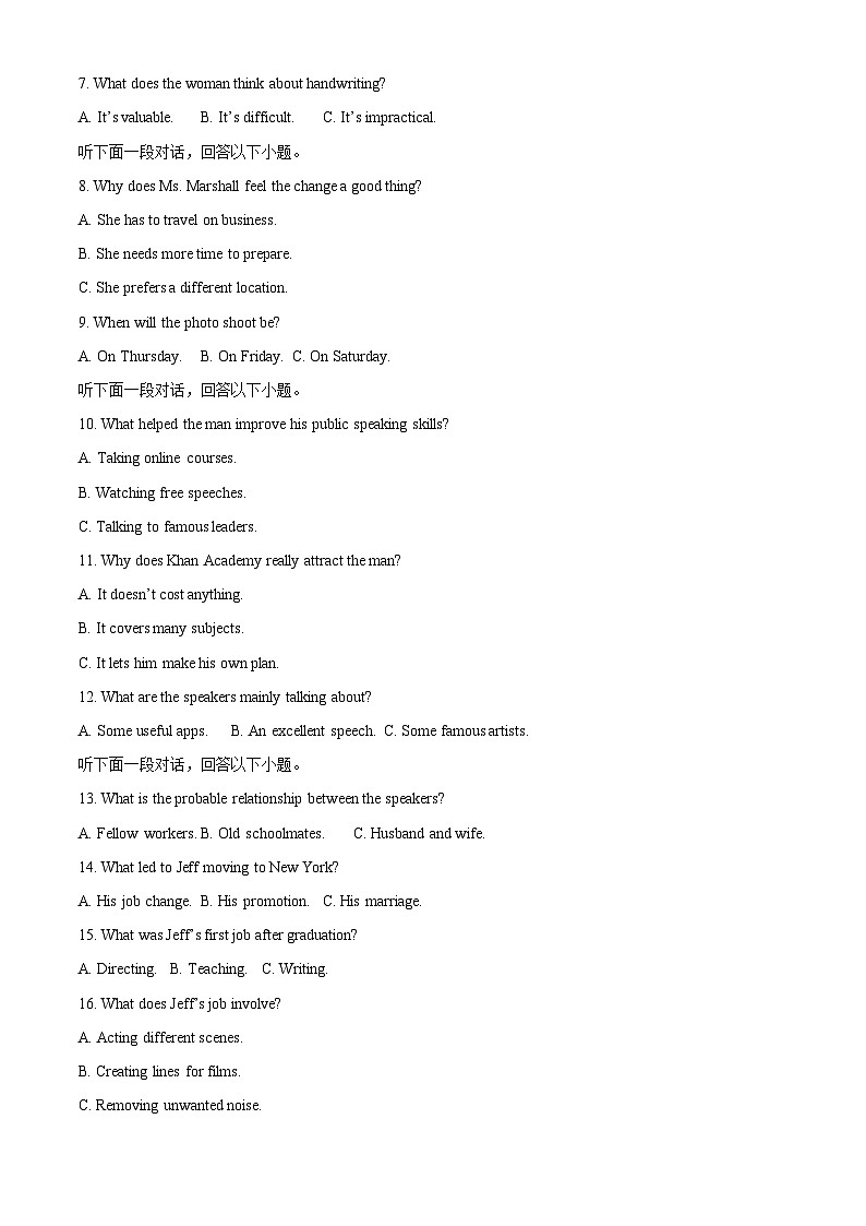 【英语】辽宁省名校联盟2025-2026学年高三上学期1月期末考试试题（学生版）第2页