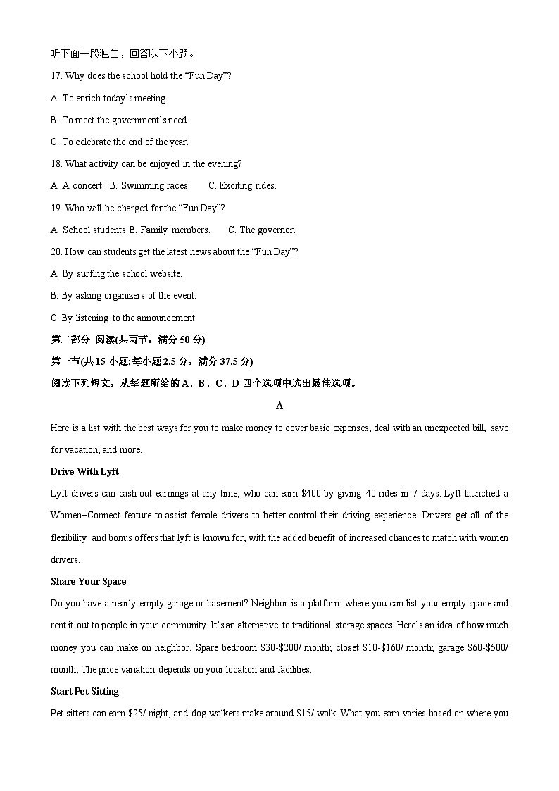 【英语】辽宁省名校联盟2025-2026学年高三上学期1月期末考试试题（学生版）第3页