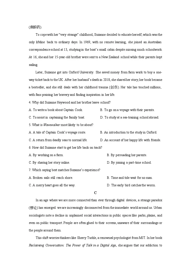 【英语】山东德州市2025-2026学年高二上学期期末考试试题（学生版）第3页