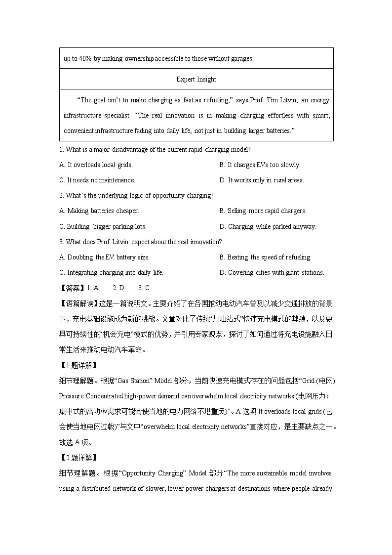 【英语】山东德州市2025-2026学年高二上学期期末考试试题（解析版）第2页