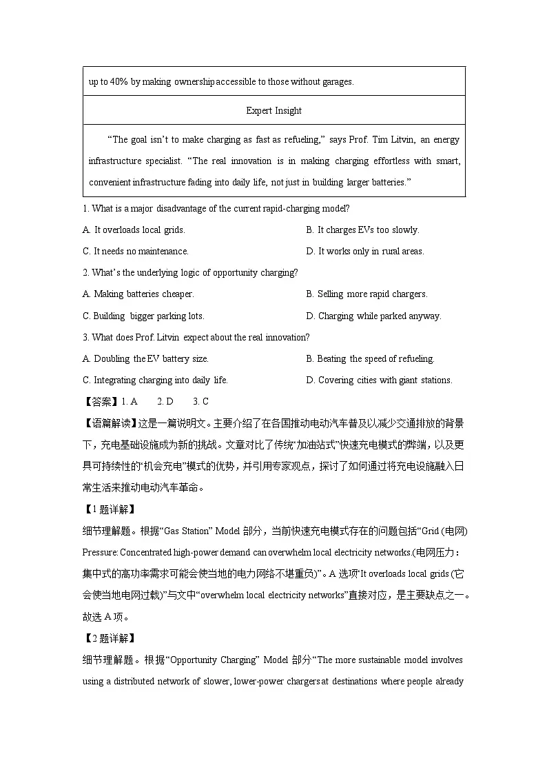 【英语】山东德州市2025-2026学年高二上学期期末考试试题（解析版）第2页