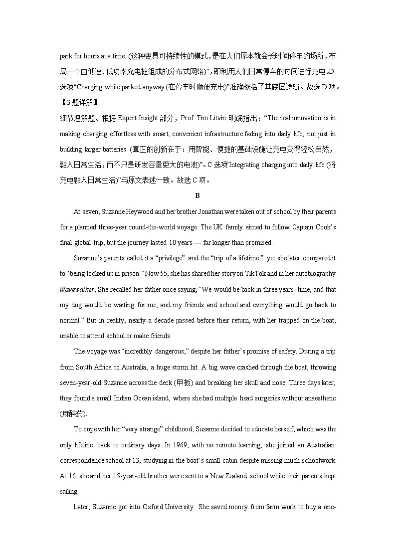 【英语】山东德州市2025-2026学年高二上学期期末考试试题（解析版）第3页