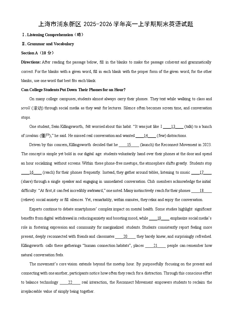 【英语】上海市浦东新区2025-2026学年高一上学期期末试题（学生版）第1页