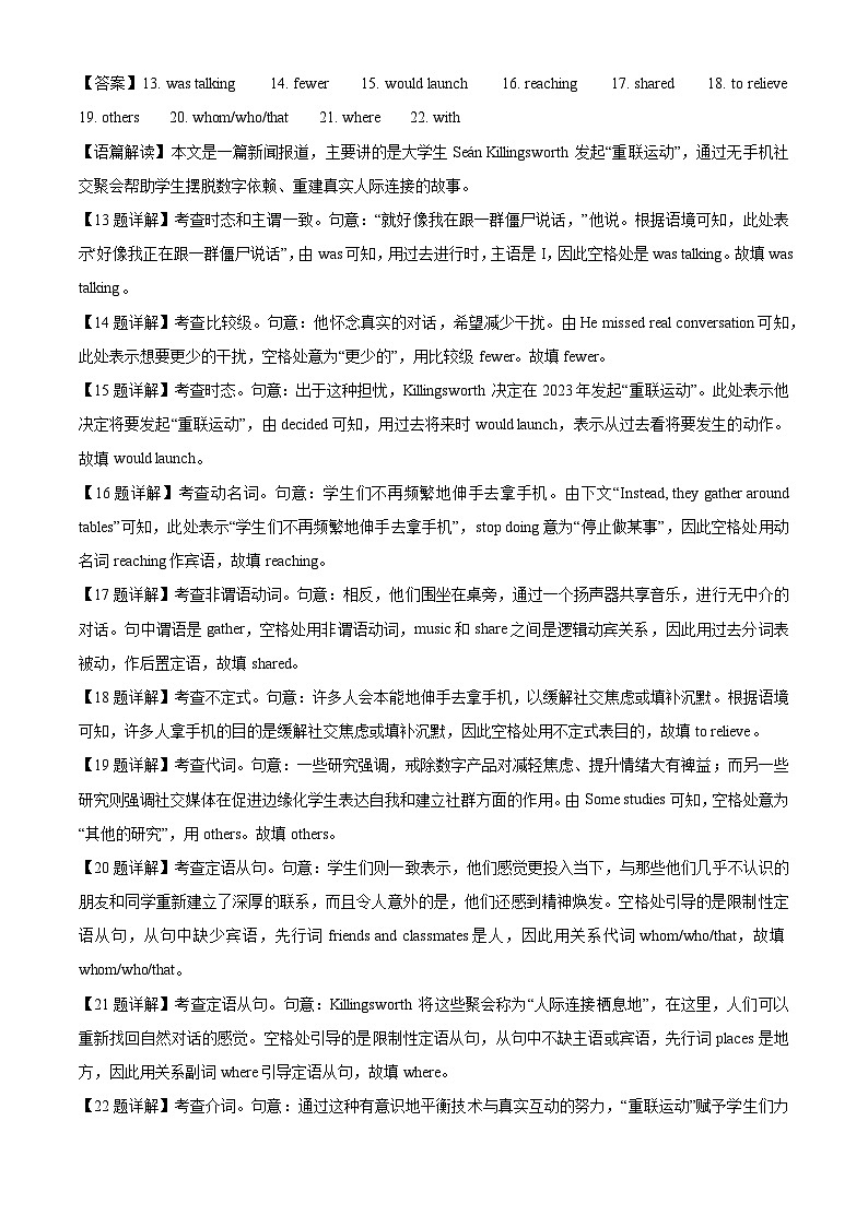 【英语】上海市浦东新区2025-2026学年高一上学期期末试题（解析版）第2页