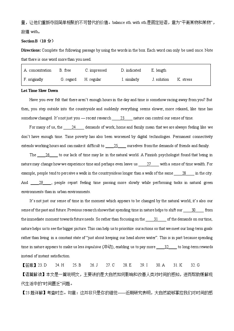 【英语】上海市浦东新区2025-2026学年高一上学期期末试题（解析版）第3页