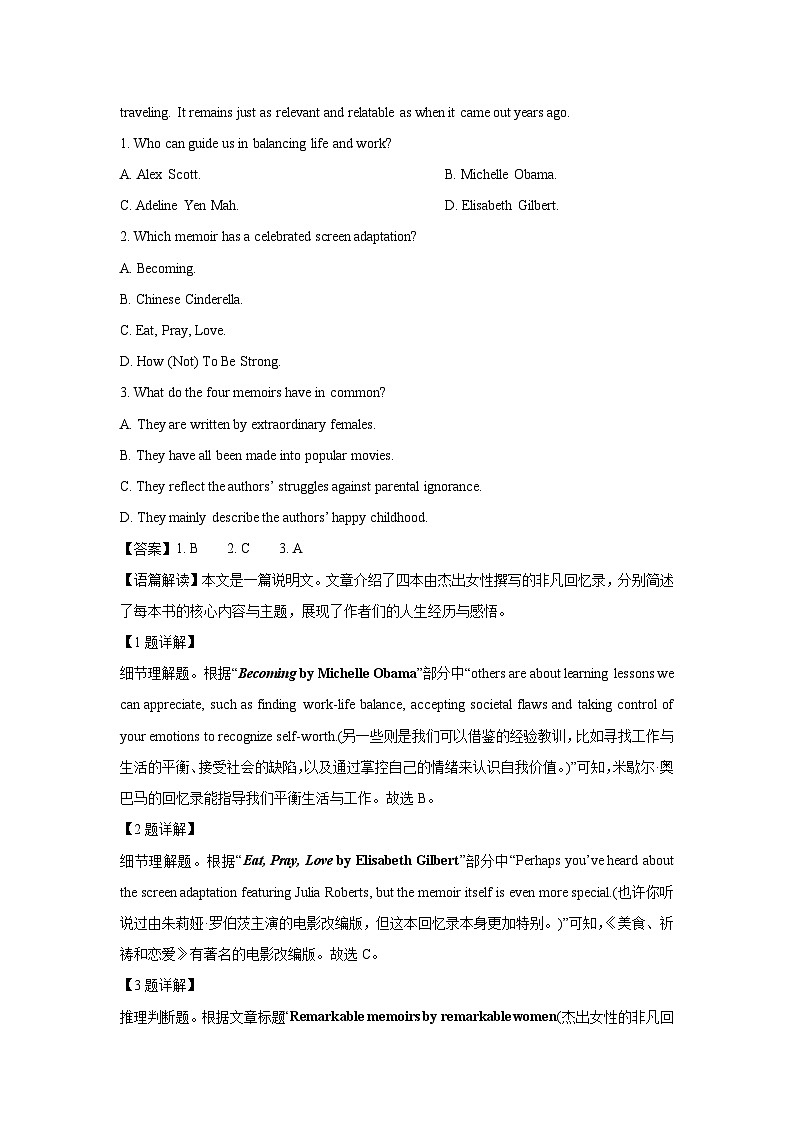 【英语】山西吕梁市2025-2026学年高三第一学期期末调研测试试题（解析版）第2页