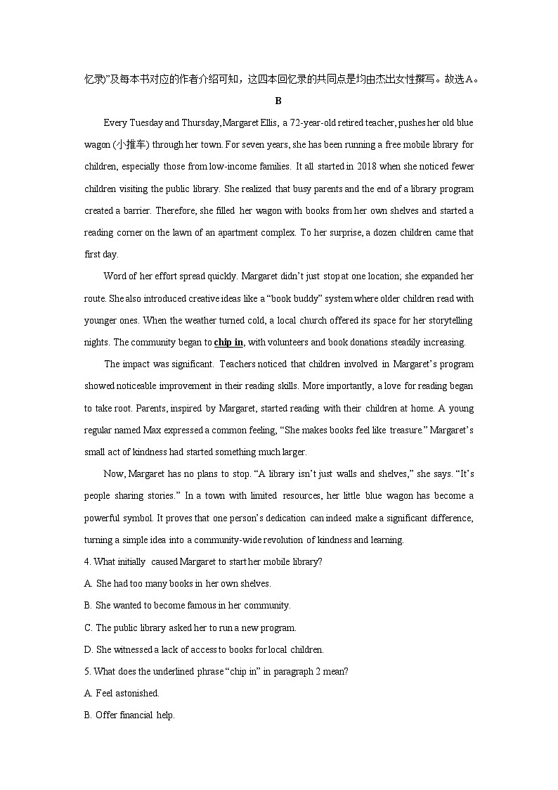 【英语】山西吕梁市2025-2026学年高三第一学期期末调研测试试题（解析版）第3页