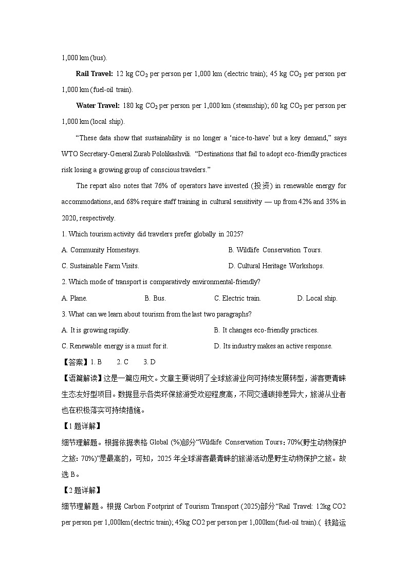 【英语】山东省菏泽某中学2025-2026学年高二上学期期末考试试题（解析版）第2页