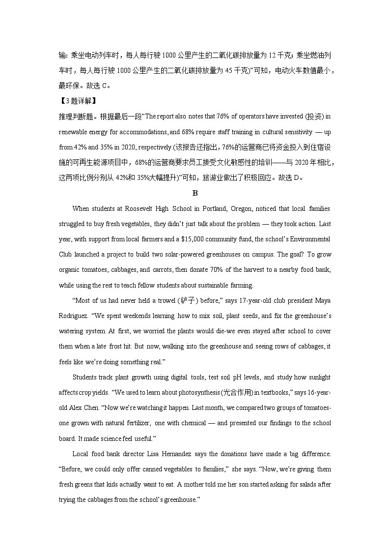 【英语】山东省菏泽某中学2025-2026学年高二上学期期末考试试题（解析版）第3页