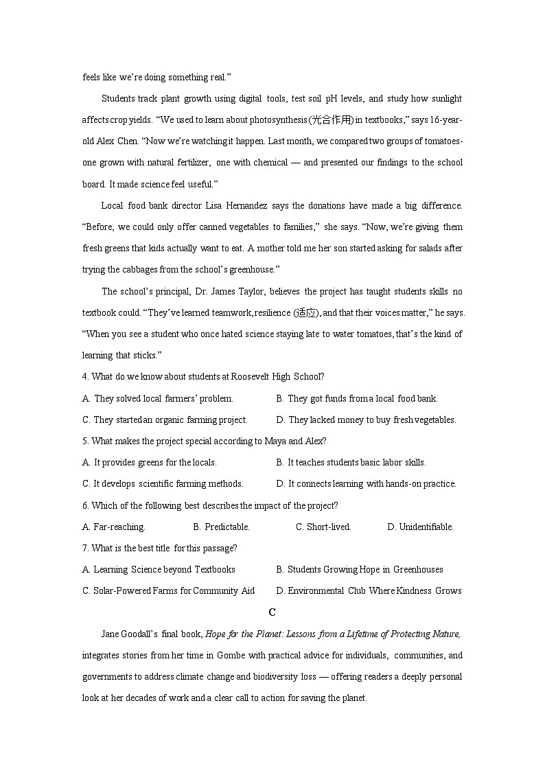 【英语】山东省菏泽某中学2025-2026学年高二上学期期末考试试题（学生版）第3页
