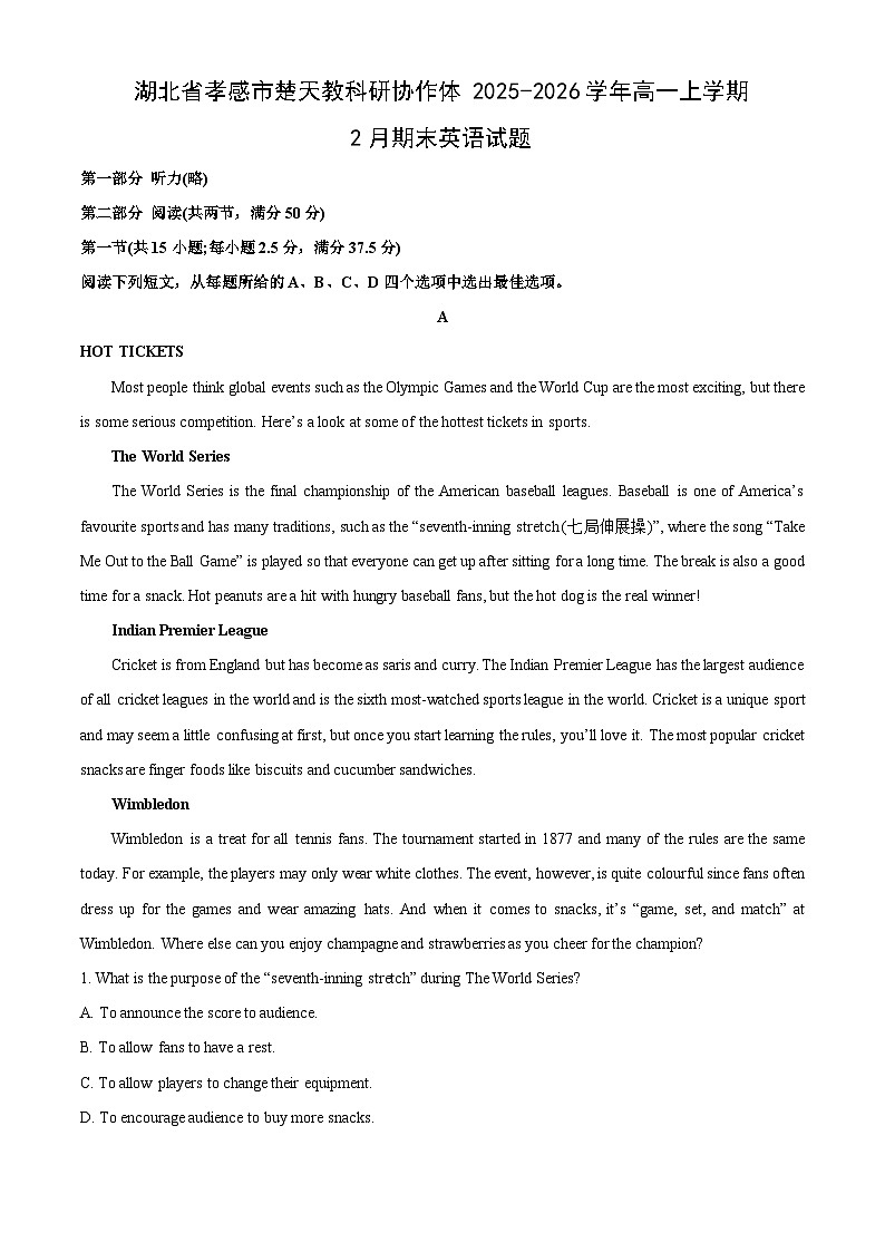 【英语】湖北省孝感市楚天教科研协作体2025-2026学年高一上学期2月期末试题（解析版）第1页