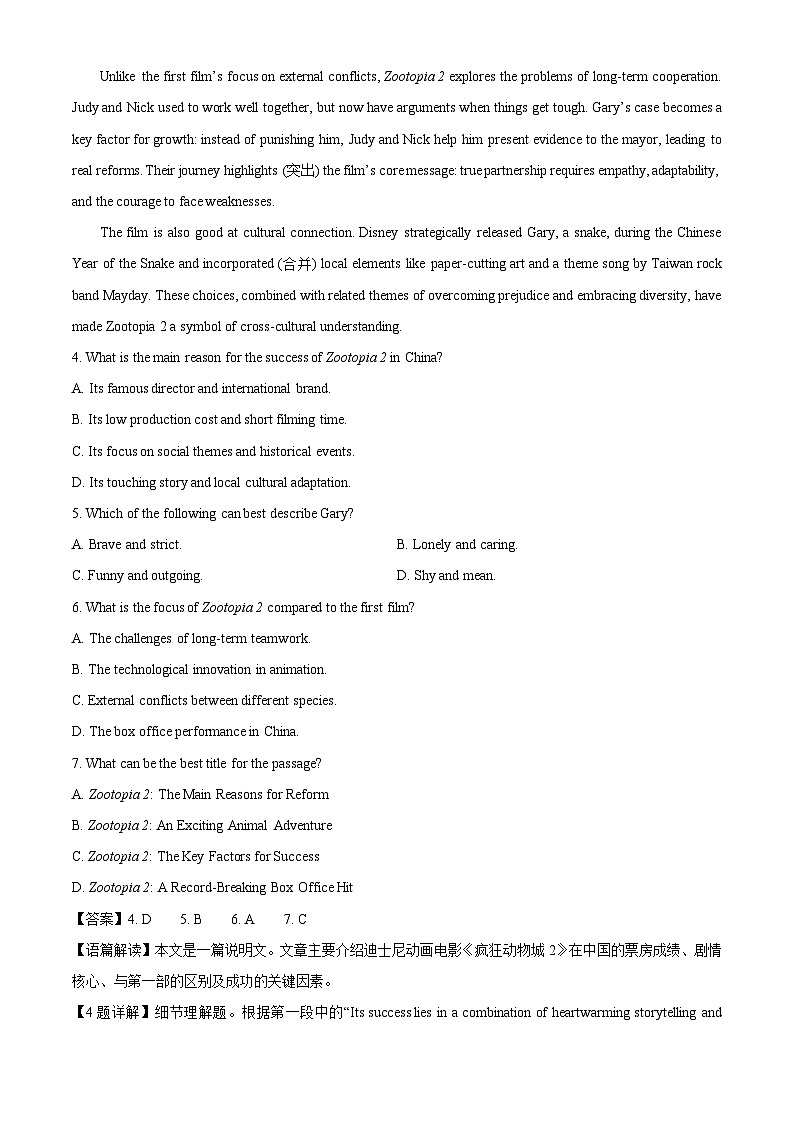 【英语】湖北省孝感市楚天教科研协作体2025-2026学年高一上学期2月期末试题（解析版）第3页