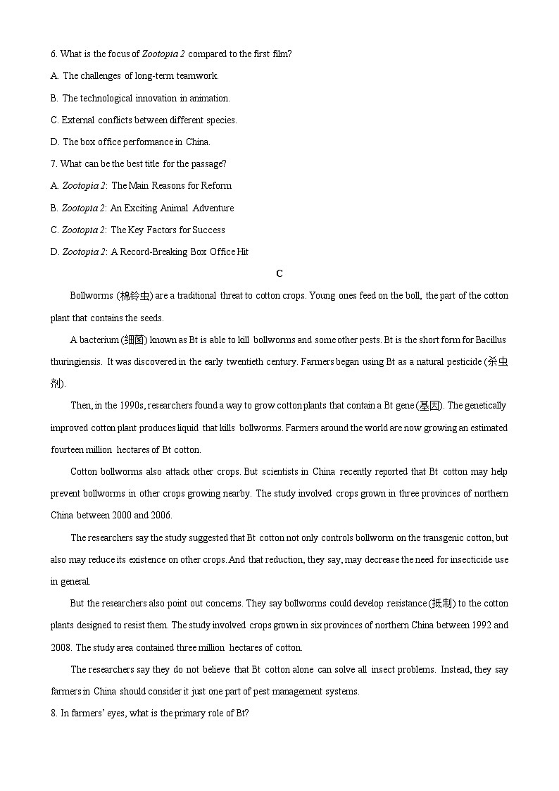 【英语】湖北省孝感市楚天教科研协作体2025-2026学年高一上学期2月期末试题（学生版）第3页