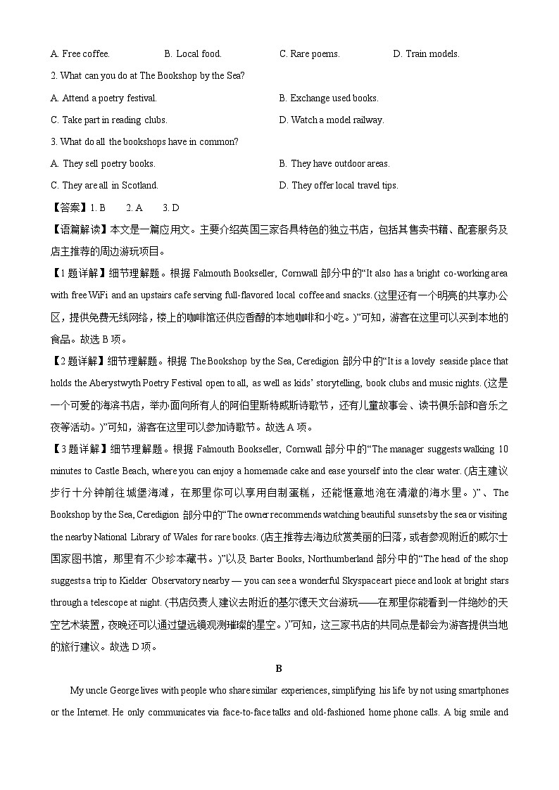 【英语】辽宁省县级重点高中协作体2025-2026学年高一上学期期末考试试题（解析版）第2页
