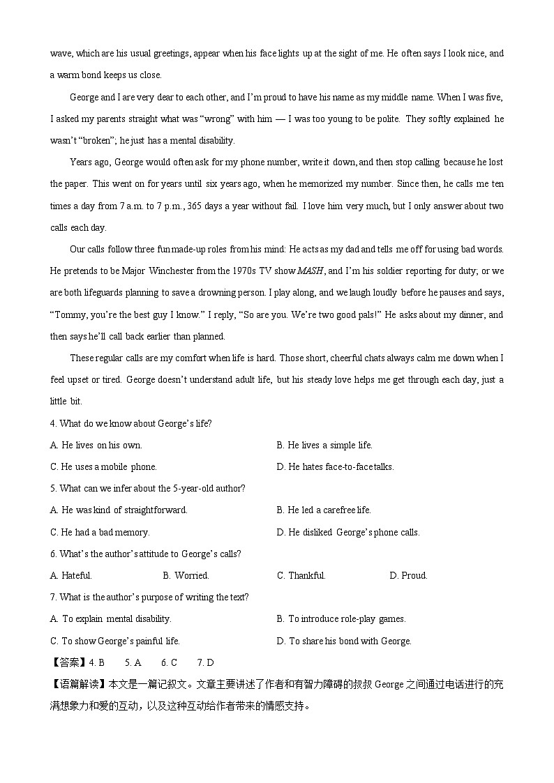 【英语】辽宁省县级重点高中协作体2025-2026学年高一上学期期末考试试题（解析版）第3页