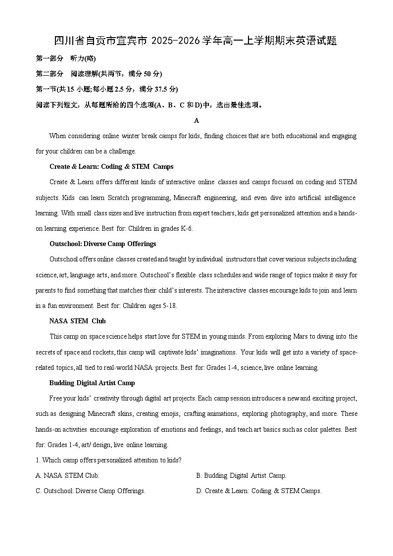【英语】四川省自贡市宜宾市2025-2026学年高一上学期期末试题（学生版）第1页