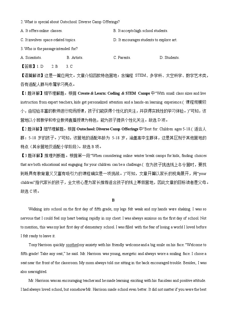 【英语】四川省自贡市宜宾市2025-2026学年高一上学期期末试题（解析版）第2页