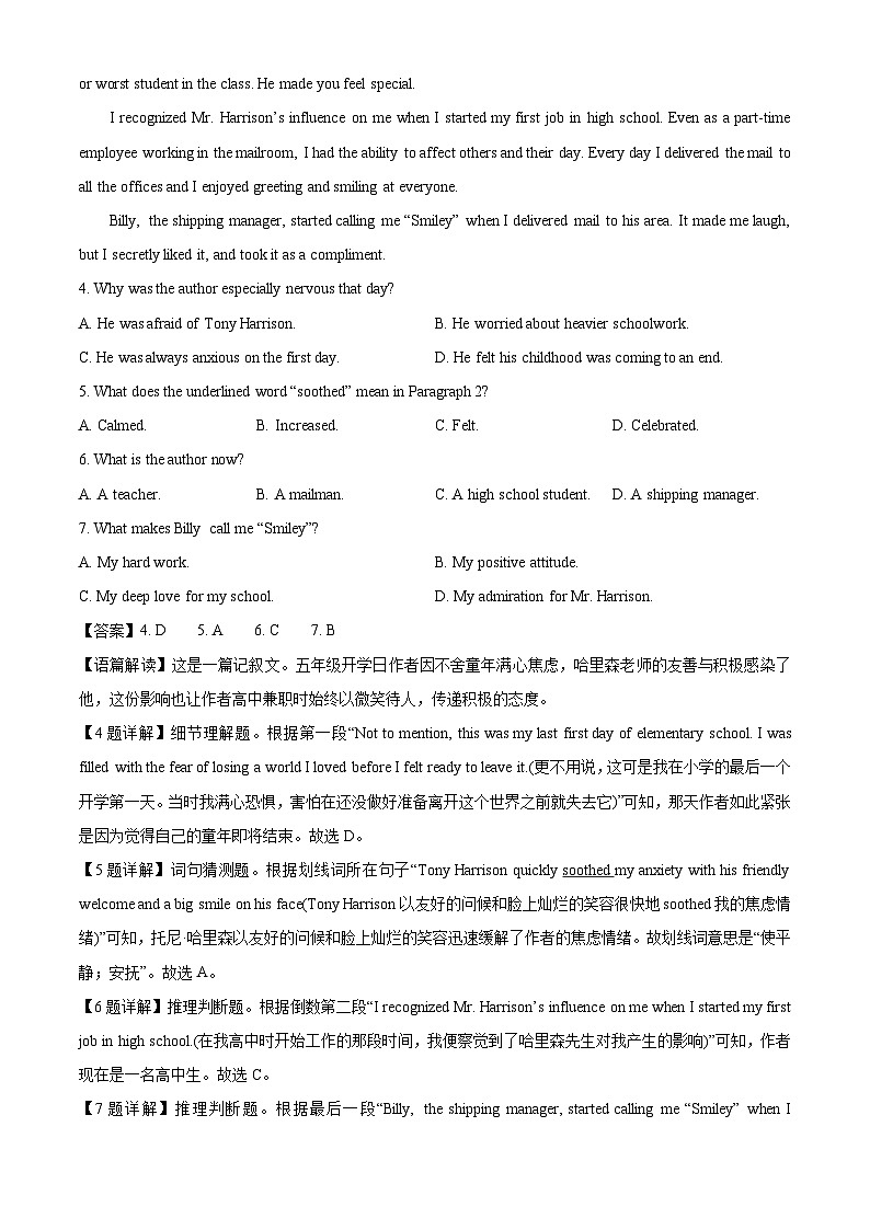 【英语】四川省自贡市宜宾市2025-2026学年高一上学期期末试题（解析版）第3页