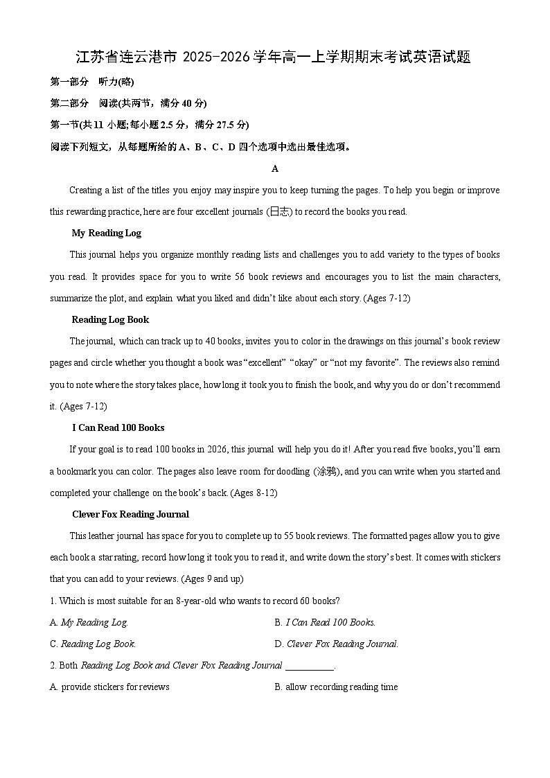 【英语】江苏省连云港市2025-2026学年高一上学期期末考试试题（解析版）第1页