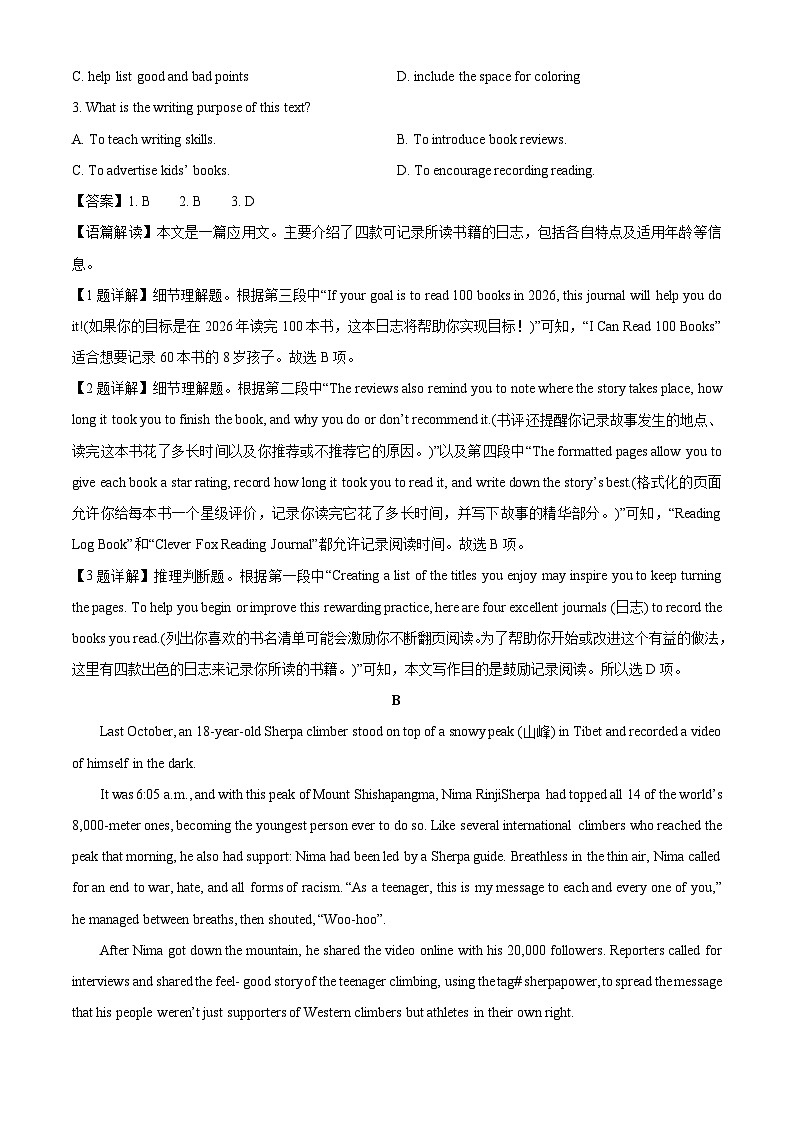 【英语】江苏省连云港市2025-2026学年高一上学期期末考试试题（解析版）第2页