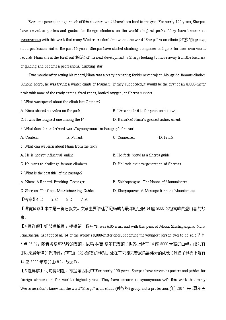 【英语】江苏省连云港市2025-2026学年高一上学期期末考试试题（解析版）第3页