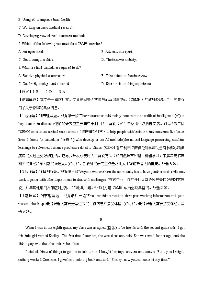 【英语】云南省普洱市2025-2026学年高一上学期期末教学质量监测试题（解析版）第2页
