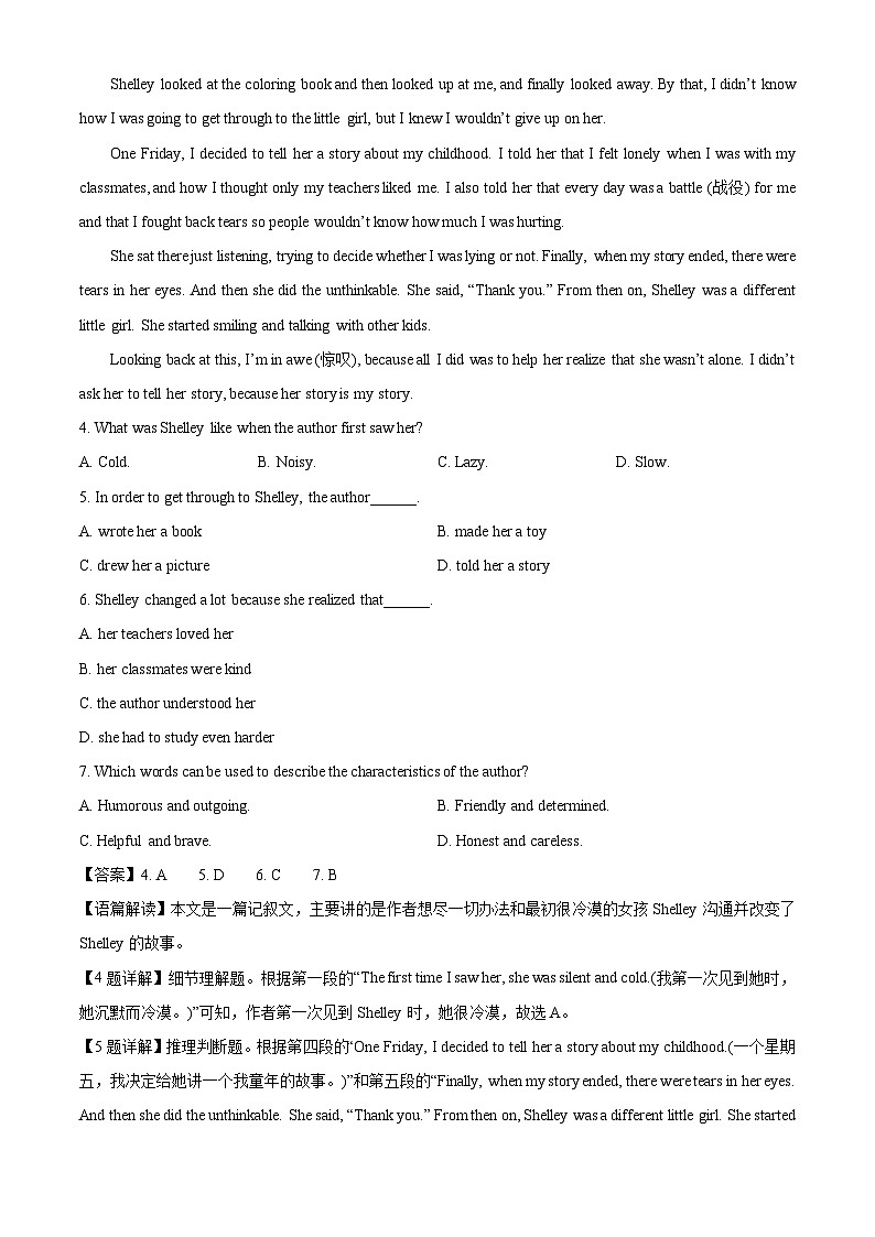 【英语】云南省普洱市2025-2026学年高一上学期期末教学质量监测试题（解析版）第3页