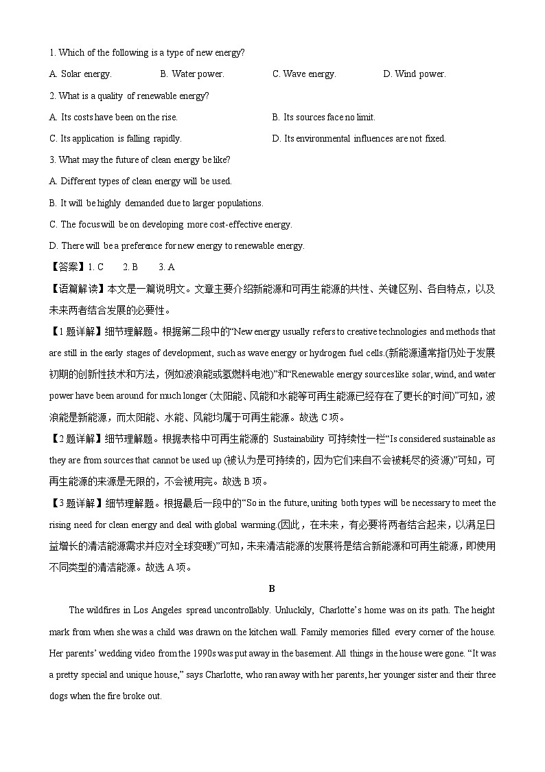 【英语】河北省承德市2025-2026学年高一上学期期末试题（解析版）第2页