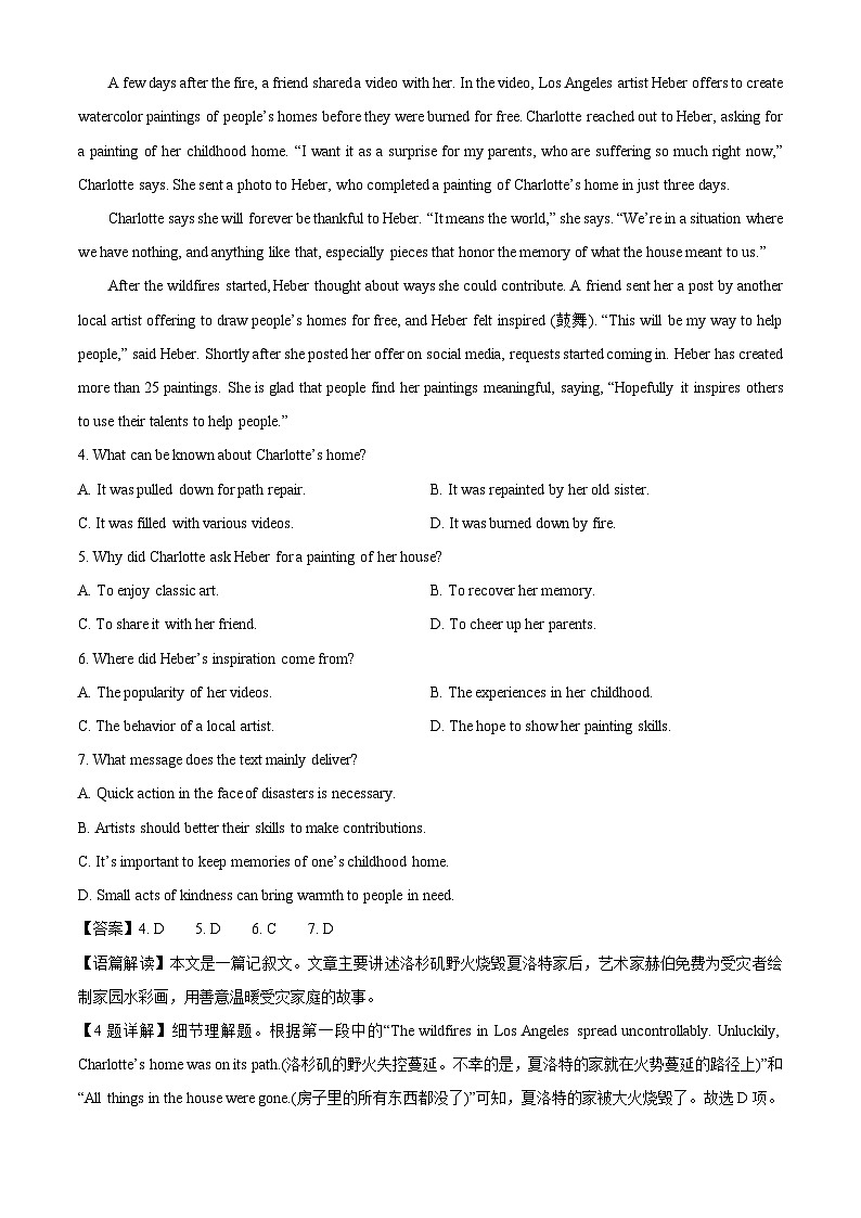 【英语】河北省承德市2025-2026学年高一上学期期末试题（解析版）第3页