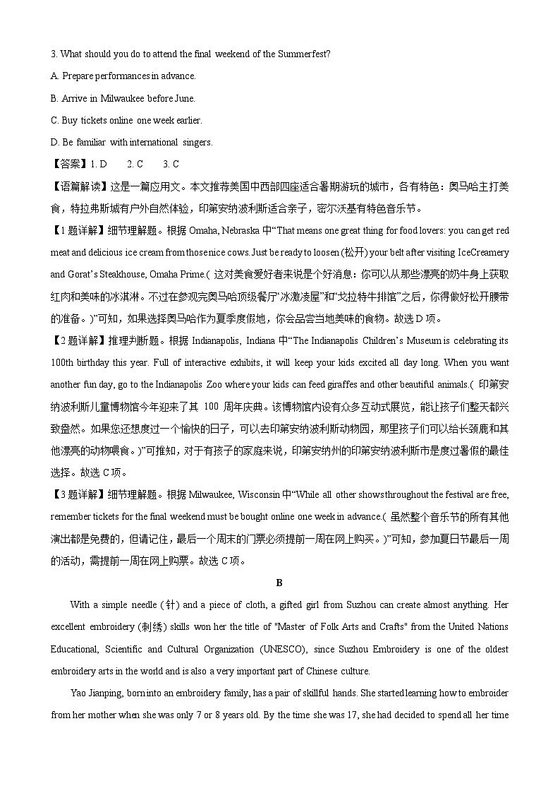 【英语】湖南省益阳市2025-2026学年高一上学期期末质量检测试题（解析版）第2页