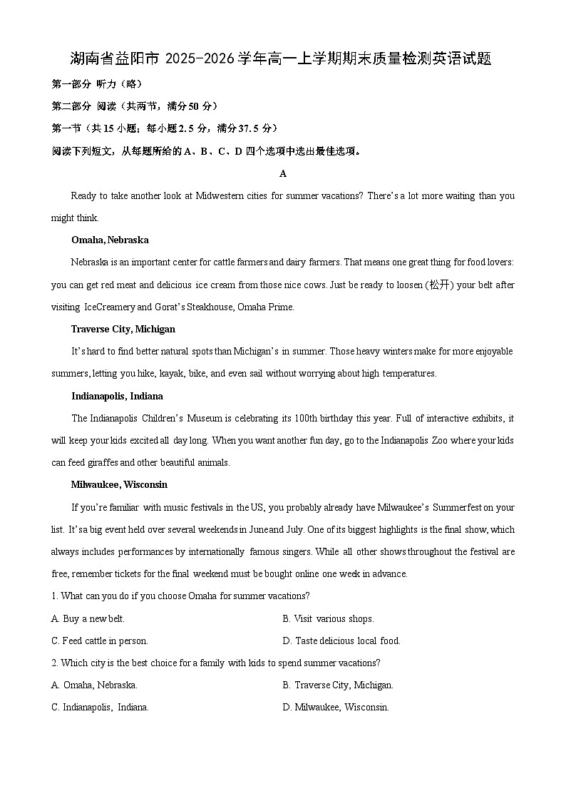 【英语】湖南省益阳市2025-2026学年高一上学期期末质量检测试题（学生版）第1页