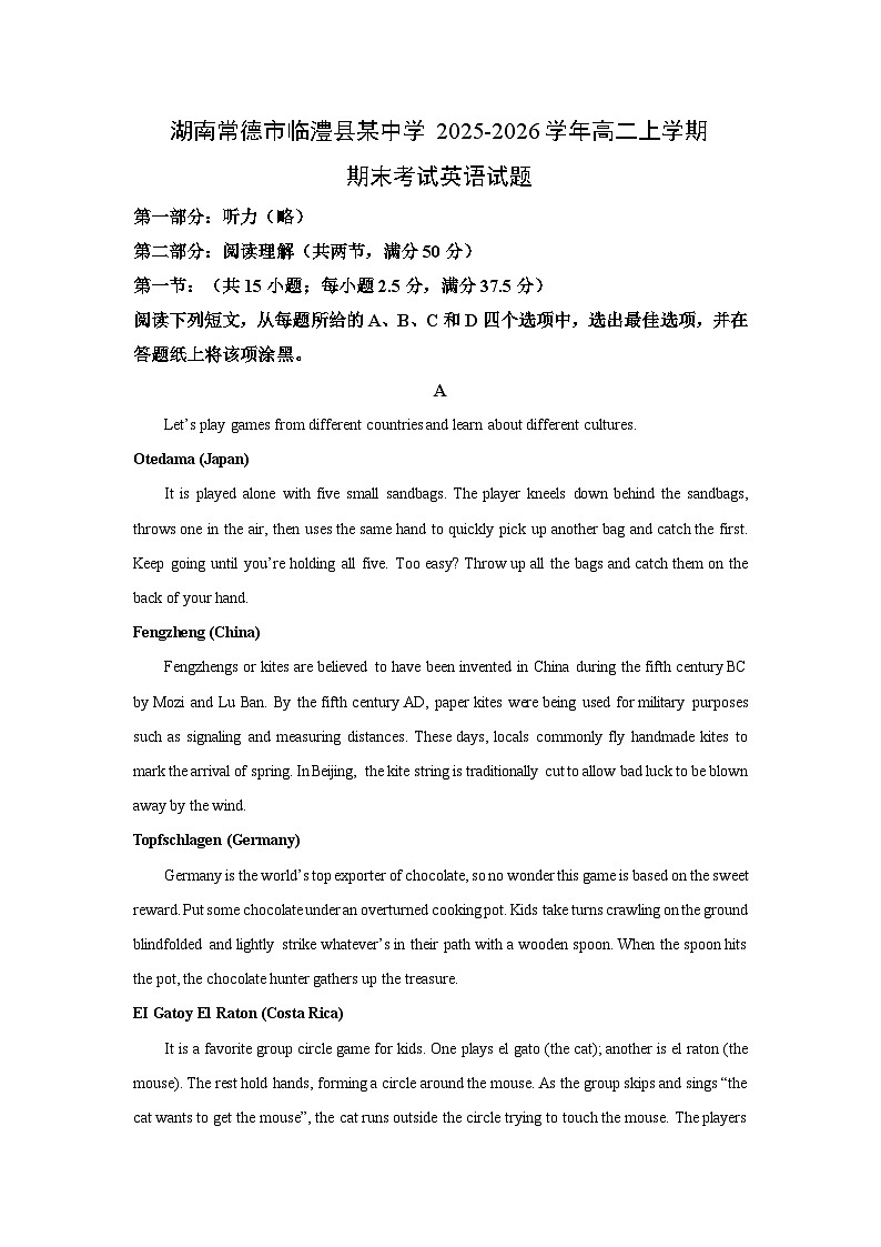 【英语】湖南常德市临澧县某中学2025-2026学年高二上学期期末考试试题（解析版）第1页