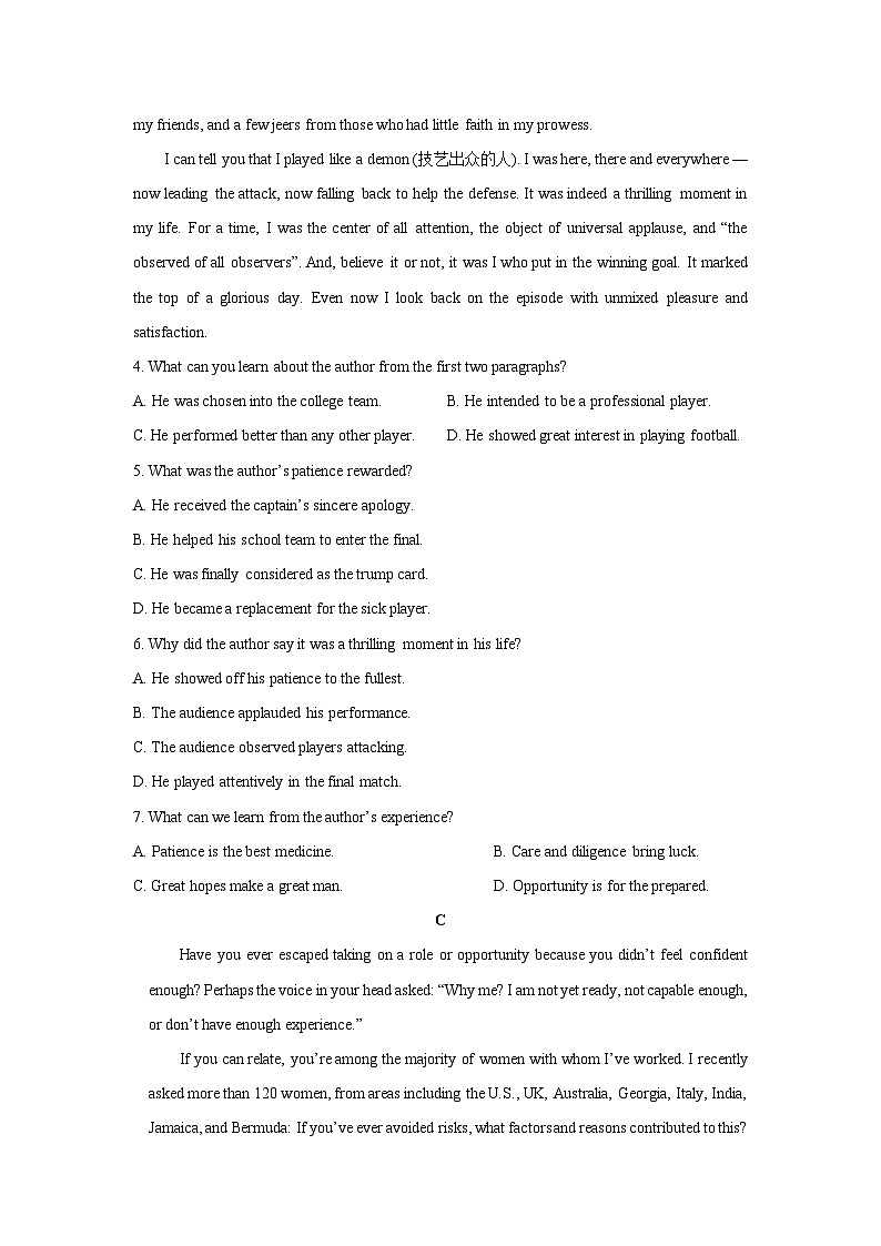 【英语】浙江省2026届高三年级上学期期末考试试卷（学生版）第3页