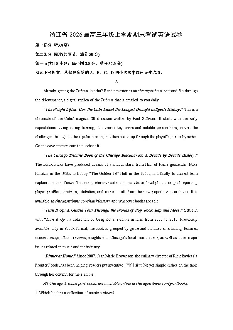 【英语】浙江省2026届高三年级上学期期末考试试卷（解析版）第1页