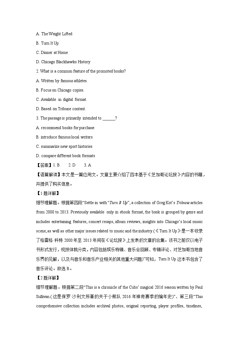 【英语】浙江省2026届高三年级上学期期末考试试卷（解析版）第2页