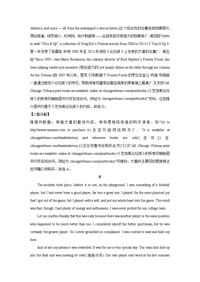 【英语】浙江省2026届高三年级上学期期末考试试卷（解析版）第3页