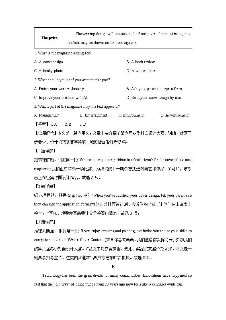 【英语】云南普洱市2025-2026学年高二上学期期末教学质量监测试题（解析版）第2页