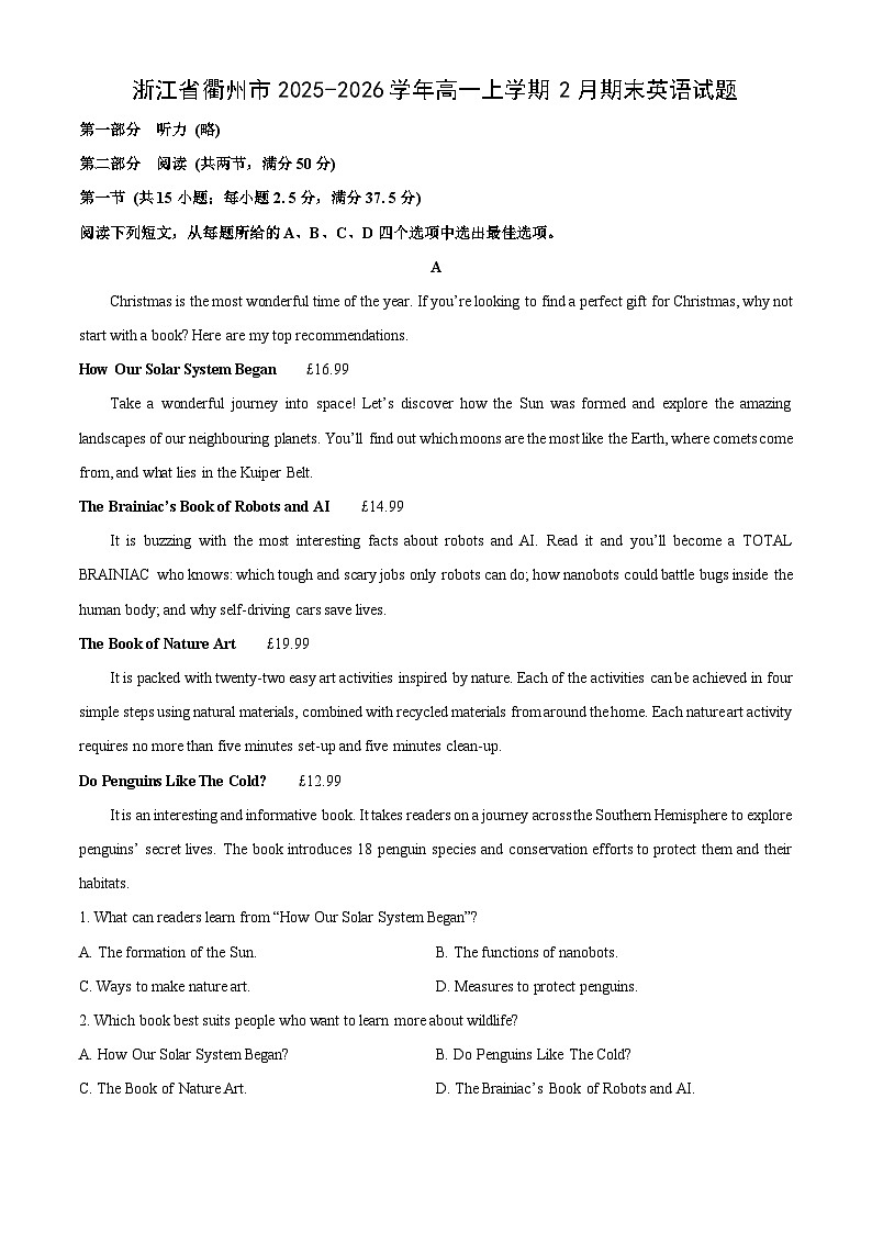 【英语】浙江省衢州市2025-2026学年高一上学期2月期末试题（解析版）第1页