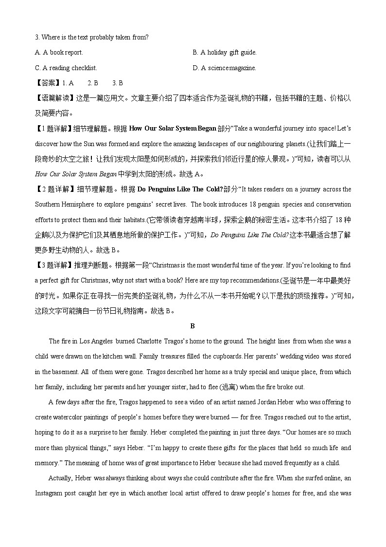 【英语】浙江省衢州市2025-2026学年高一上学期2月期末试题（解析版）第2页