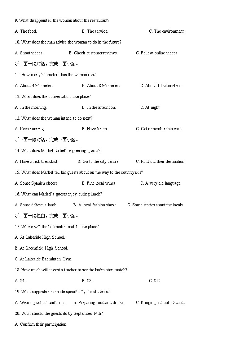 2025-2026学年江苏省镇江市高三上学期零模英语试卷（学生版）第2页