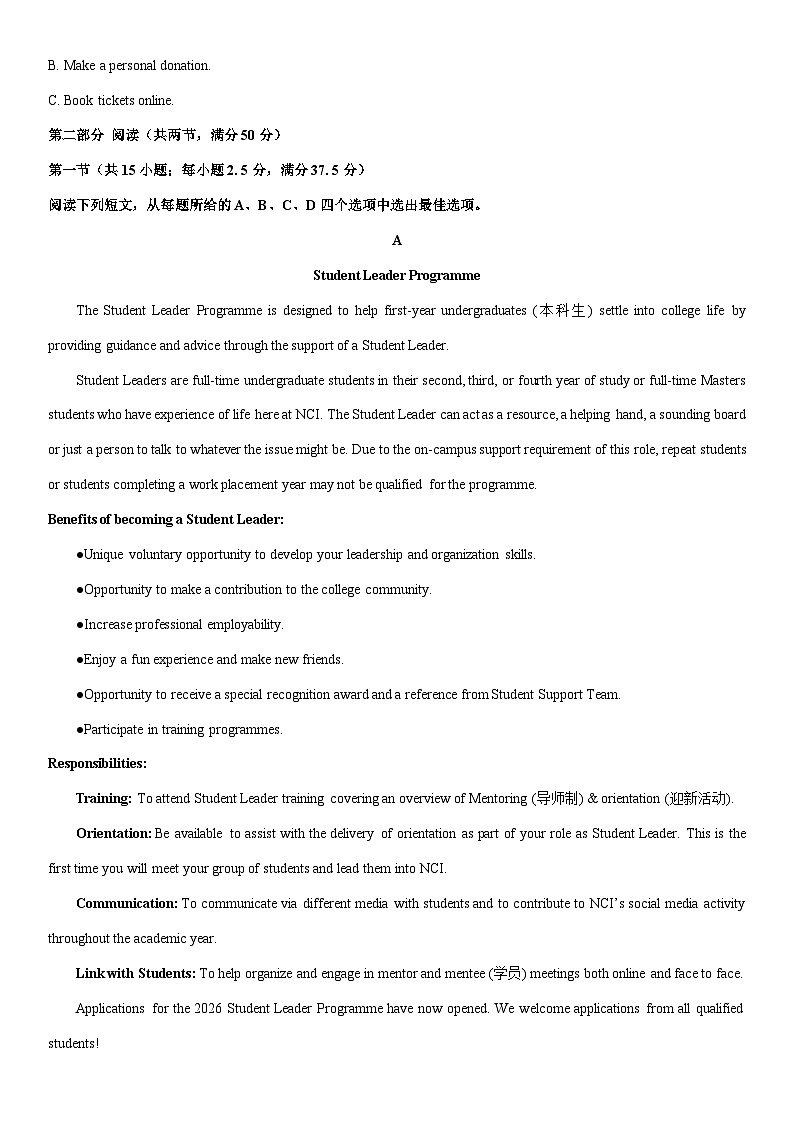 2025-2026学年江苏省镇江市高三上学期零模英语试卷（学生版）第3页