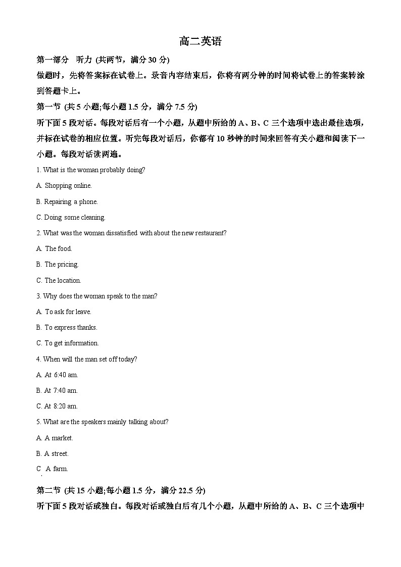 湖北省新高考联考协作体2025-2026学年高二上学期期末英语试题（试卷+解析）第1页