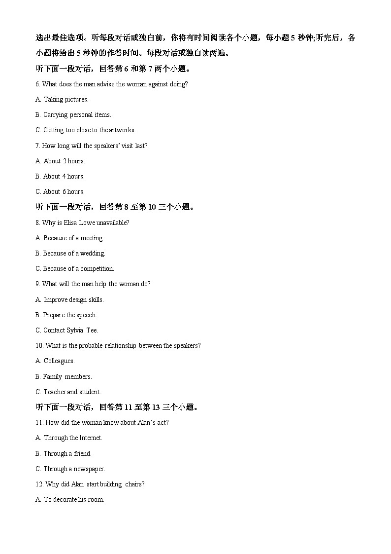 湖北省新高考联考协作体2025-2026学年高二上学期期末英语试题（试卷+解析）第2页
