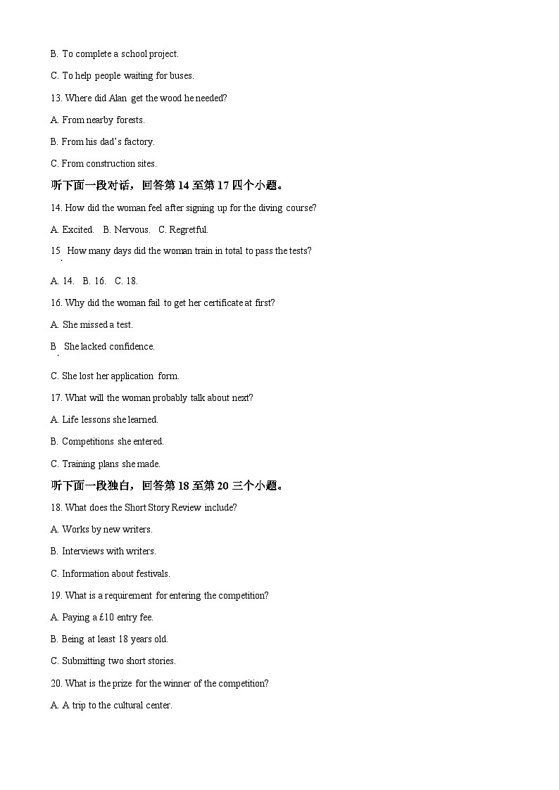 湖北省新高考联考协作体2025-2026学年高二上学期期末英语试题（试卷+解析）第3页