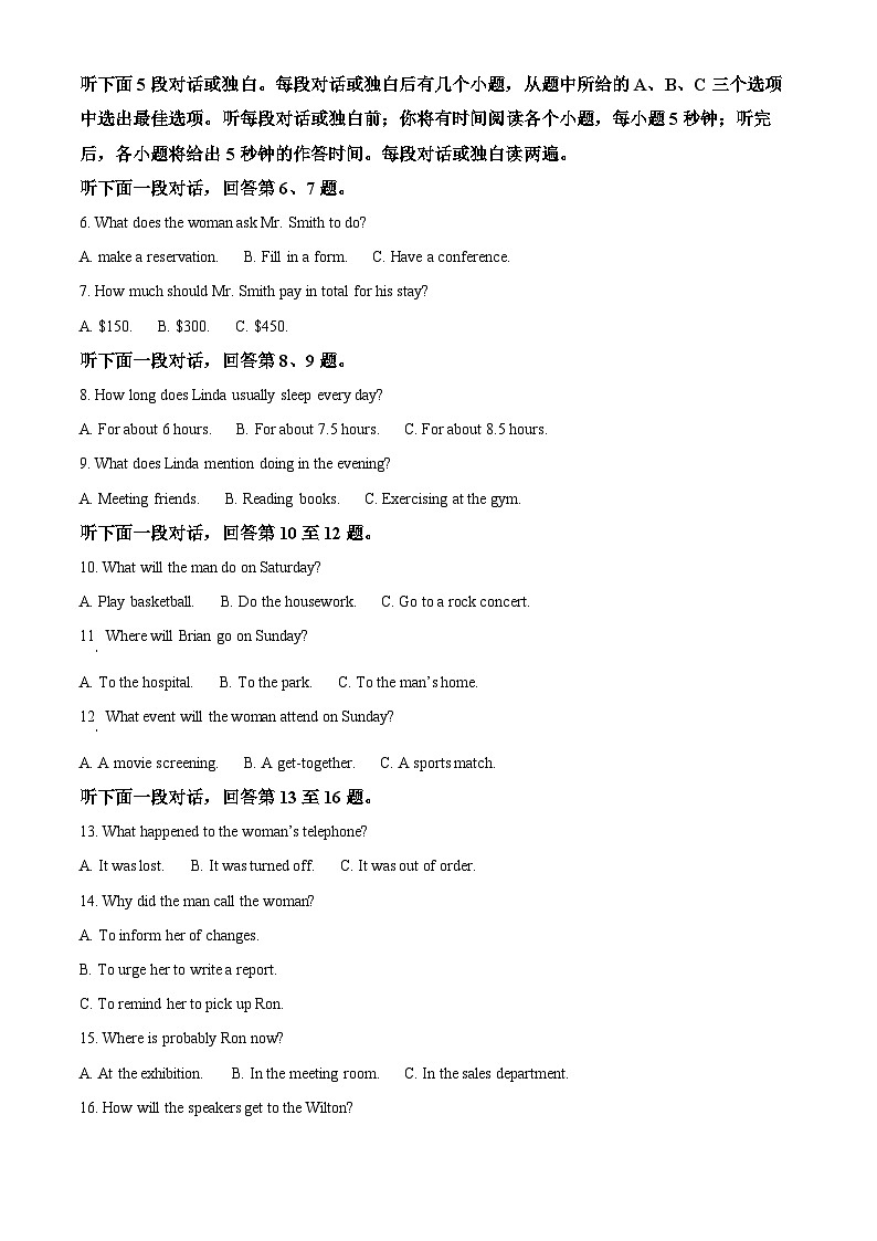 湖北武汉黄陂区2025-2026学年度上学期期末高二年级英语学科训练题（试卷+解析）第2页